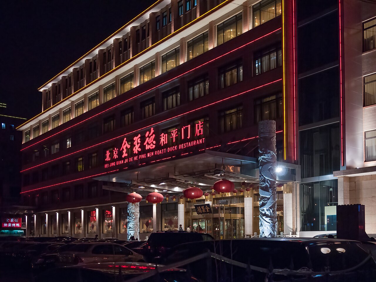 Traditional Chinese roast duck restaurant and dining experience where Alipay and WeChat QR codes are used